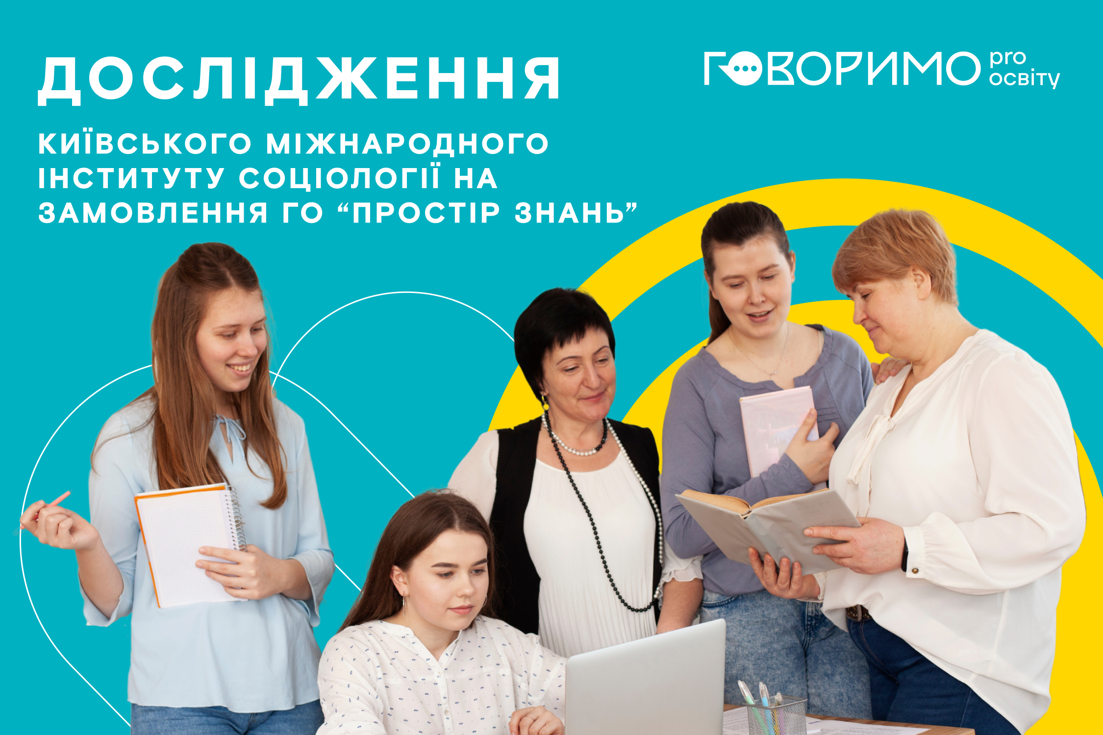  Українські школярі перевантажені: опитування image