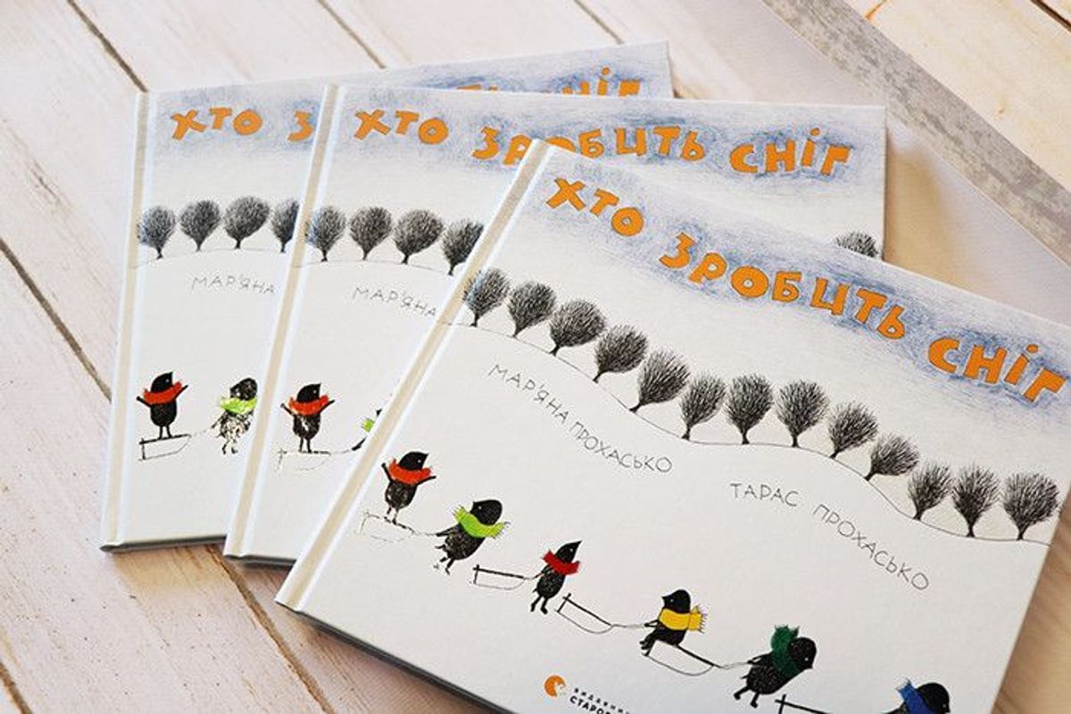 Українська дитяча книжка увійшла в топ кращих світу image